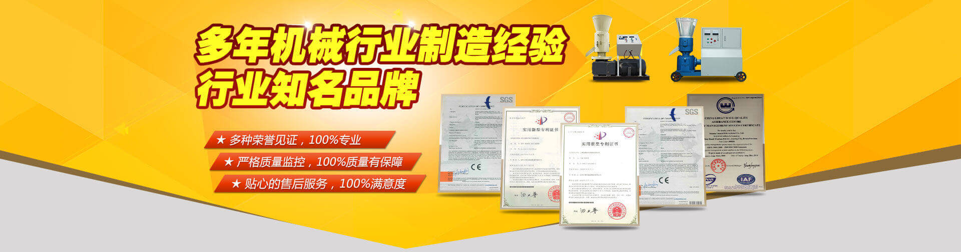 吉姆克資質(zhì)認證,歐盟CE認證企業(yè),ISO9001,10項專利認證